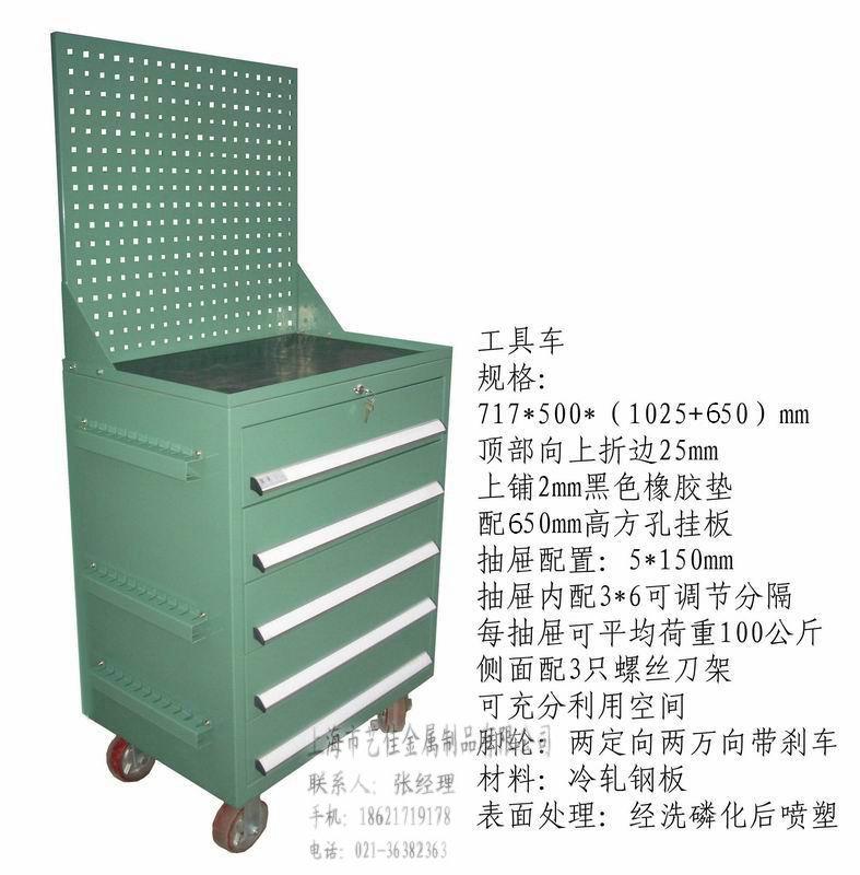 供應(yīng)偏六斗工具柜/偏七斗工具柜/偏五斗工具柜/上海工具柜