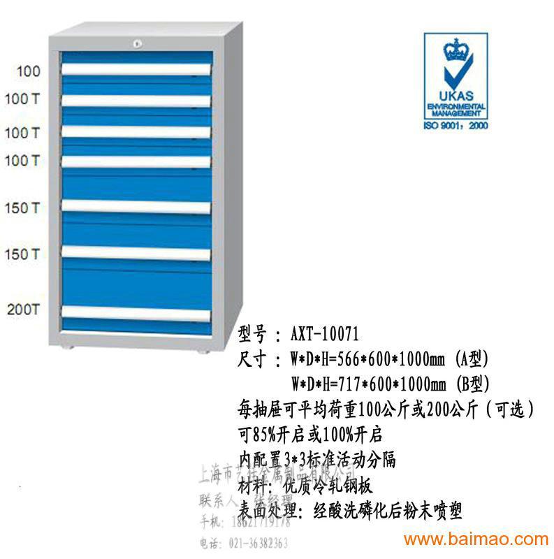 供應(yīng)偏七斗工具柜/偏六斗工具柜/偏五斗工具柜/上海工具柜
