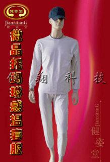 供應(yīng)*感溫變色內(nèi)衣