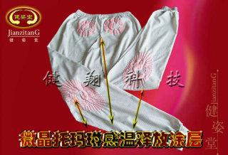 供應(yīng)*感溫變色內(nèi)衣