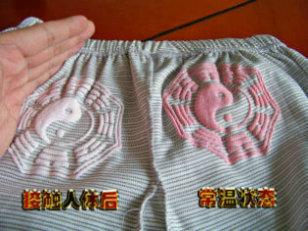 供應(yīng)*感溫變色內(nèi)衣