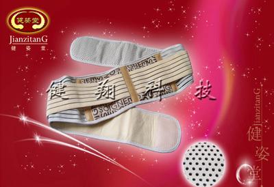 保健腰*產(chǎn)品供*加工生產(chǎn)保健腰帶