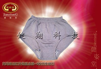 磁療內(nèi)褲生產(chǎn)研發(fā)中心健翔世紀(jì)圖片