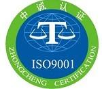 供应申请ISO9001认证西乡哪家机构好？