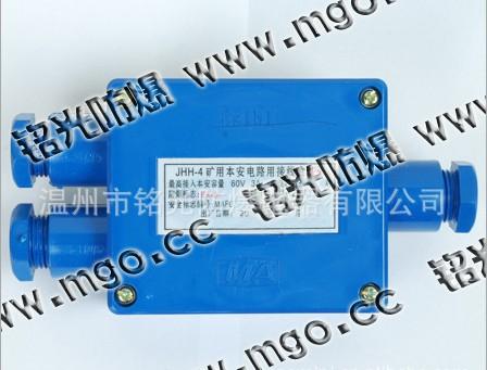 JHH-4型3通礦用本質(zhì)安全電路用接線圖片