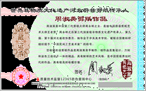 供应水印纸防伪安全线防伪防伪证书图片