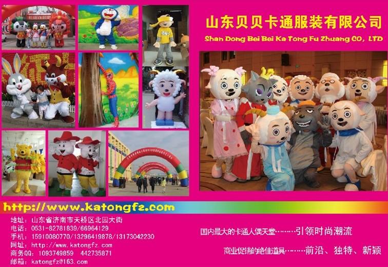 供應(yīng)濟(jì)南表演人偶服裝-山東卡通表演服-卡通服裝-卡通人偶-玩道具