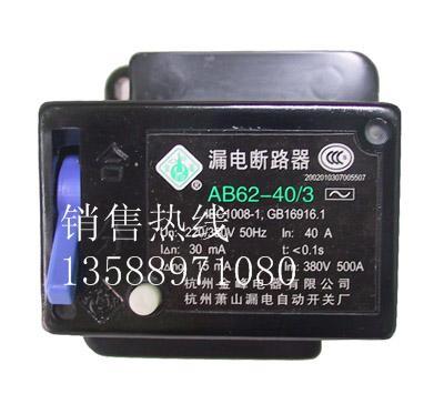 供应金峰断路器AB62-32/2,AB62-32/3图片