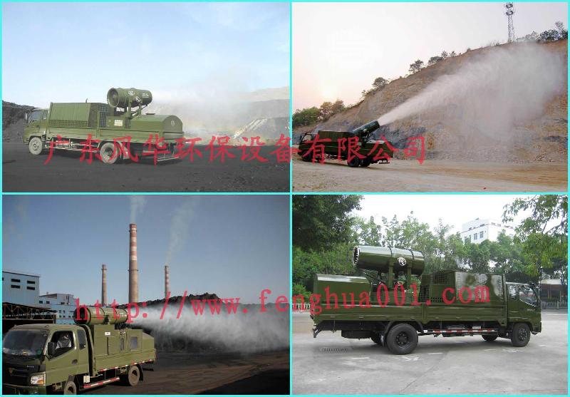 港口碼頭防塵抑塵/噴霧炮圖片