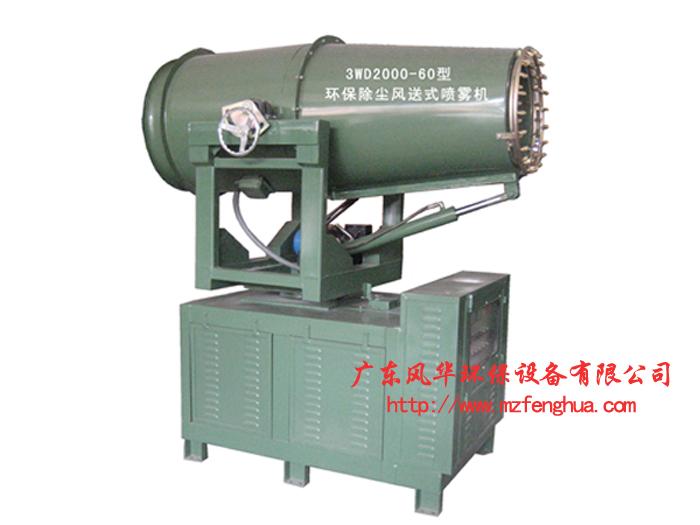 供應(yīng)堆料場除塵抑塵/噴霧炮