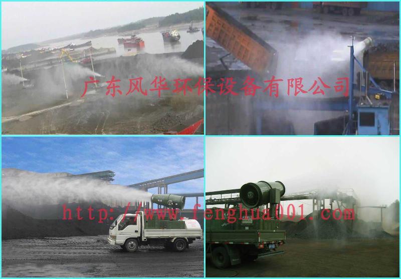 供應(yīng)堆料場除塵抑塵/噴霧炮