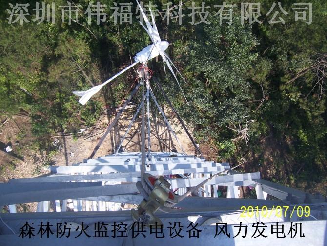 供应无线远程监控系统大山森林消防员