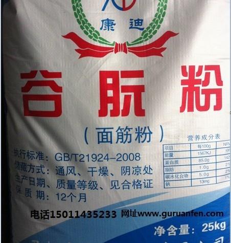 實體店常年批發(fā)優(yōu)質食品級谷朊粉圖片