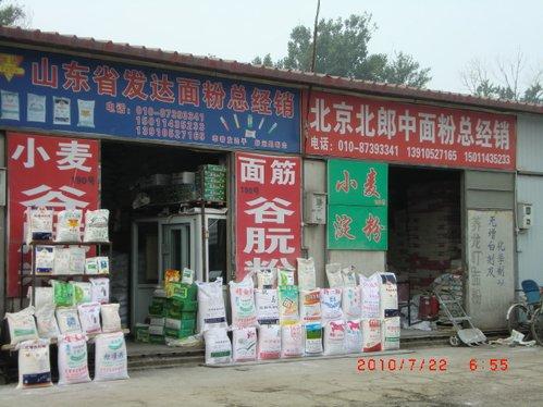 供應(yīng)面筋粉批發(fā)在那里