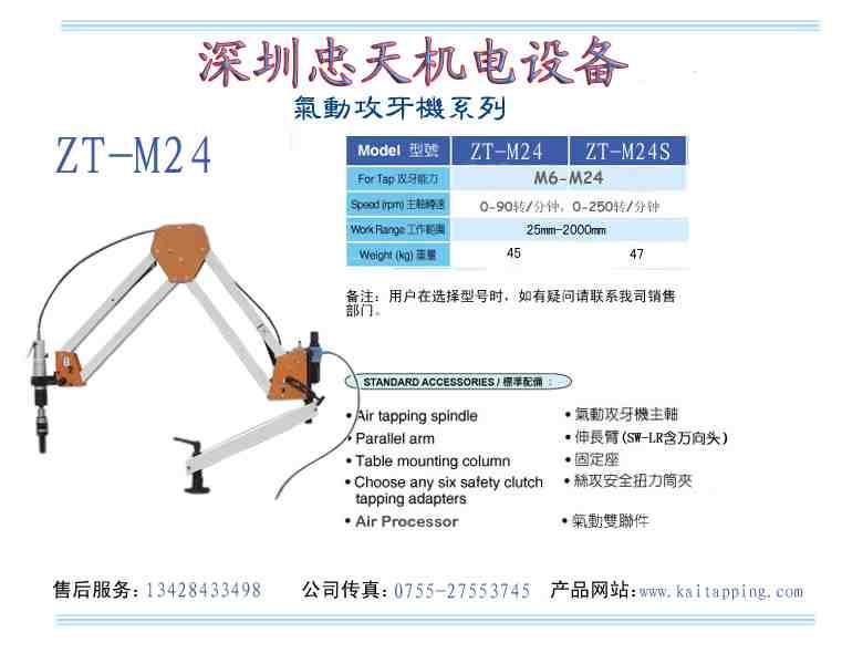 供应中山最便宜气动攻牙机配件图片