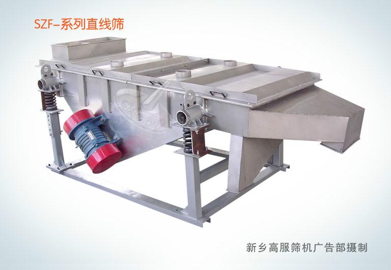 高服系列振動篩適合的范圍