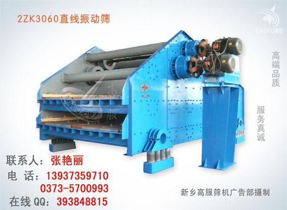 脫水篩-尾礦脫水篩-高服礦用篩圖片