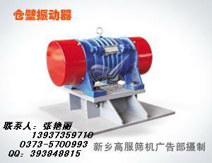 倉壁振動器技術(shù)說明圖片