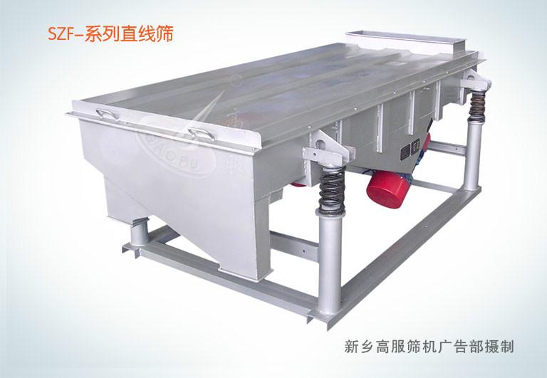 供應SZF直線SZF直線振動篩的技術參數(shù)
