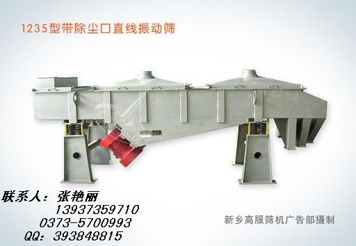 供應(yīng)活性炭*篩——活性炭*篩分機