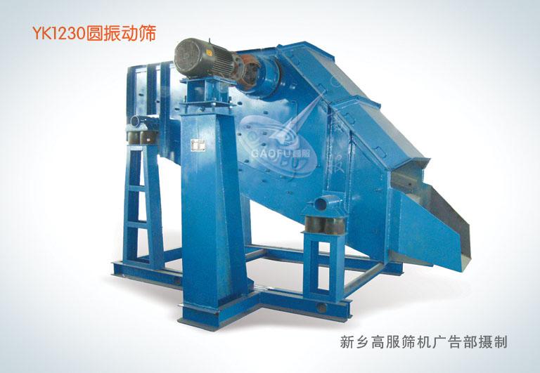 振動(dòng)篩適合的范圍圖片