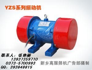 YZO振動電機技術(shù)數(shù)據(jù)圖片