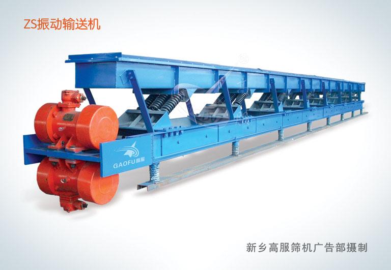 供應(yīng)高服系列輸送機(jī)械