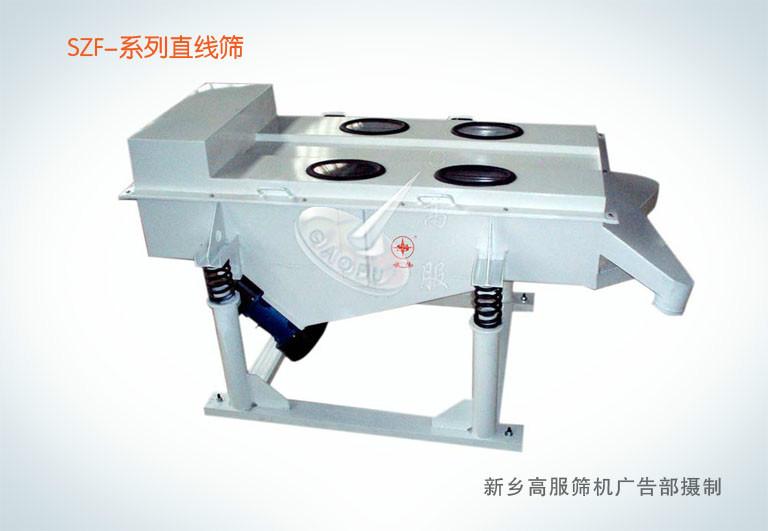 高服偏心直線振動(dòng)篩/棒條*篩直線振動(dòng)篩的應(yīng)用