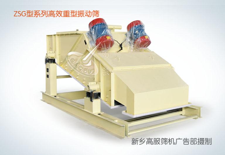 供應(yīng)*振動(dòng)篩技術(shù)參數(shù)