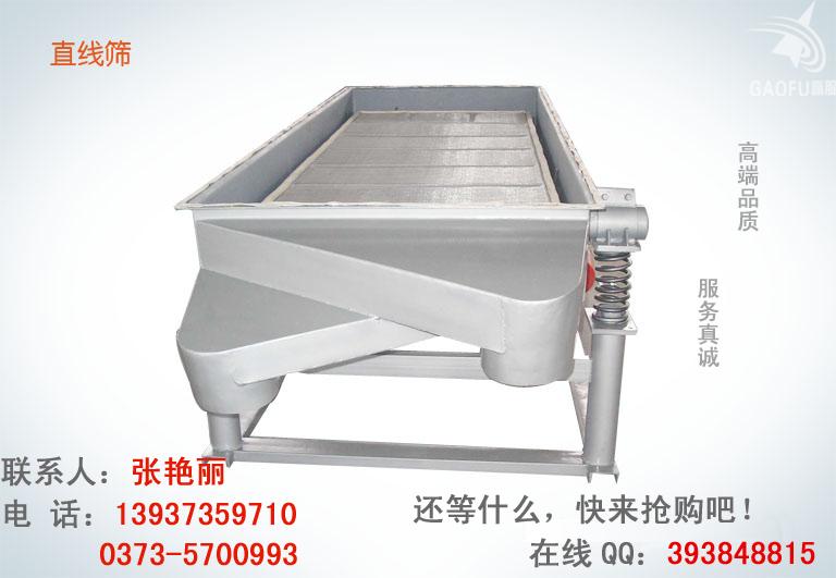 供應(yīng)活性炭*篩——活性炭*篩分機