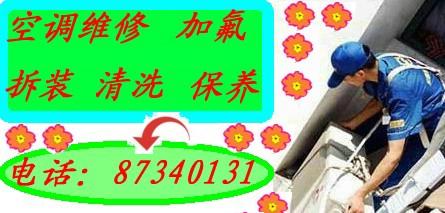 寧波松下空調(diào)維修點(diǎn)寧波圖片