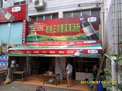 廣告招牌圖片/廣告招牌樣板圖 (4)