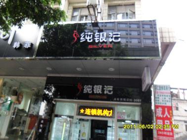 鋼化玻璃廣告圖片/鋼化玻璃廣告樣板圖 (2)
