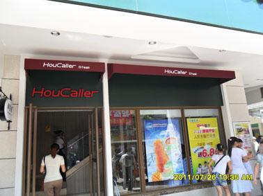 豪客來(lái)圖片/豪客來(lái)樣板圖 (2)