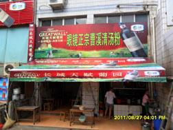 廣告招牌圖片/廣告招牌樣板圖 (2)