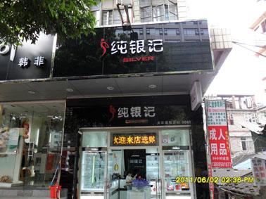 鋼化玻璃廣告圖片/鋼化玻璃廣告樣板圖 (3)