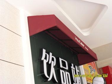 豪客來(lái)圖片/豪客來(lái)樣板圖 (4)