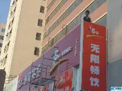 天津亞克力燈箱-亞克力吸塑字圖片