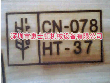 供應(yīng)手提式商標(biāo)烙印機(jī)