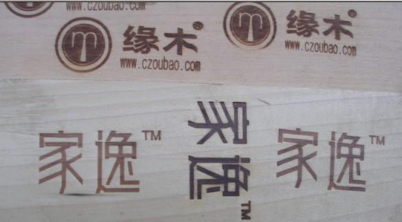 供應(yīng)手提式商標(biāo)烙印機(jī)