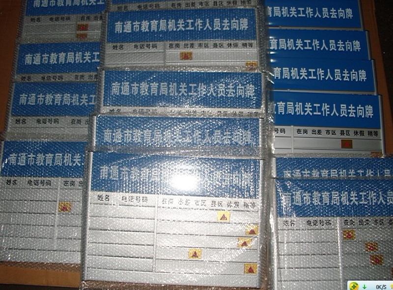 科室牌加工圖片
