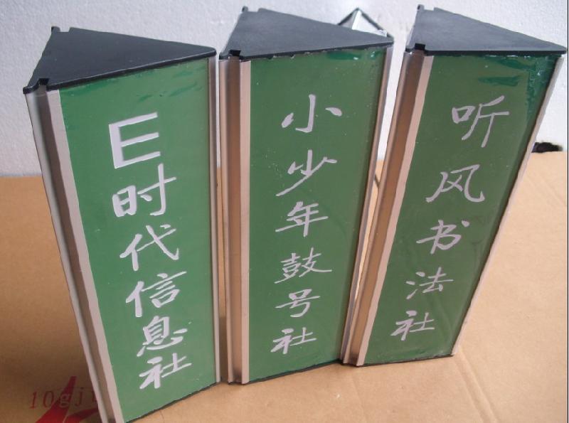 供應(yīng)辦公門牌去向牌批發(fā)