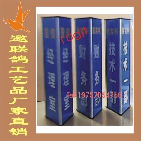 供應(yīng)三角科室牌生產(chǎn)廠家*定制