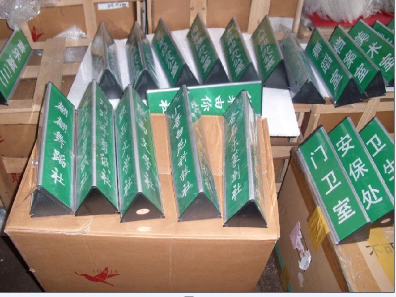 供應班級科室牌三角牌