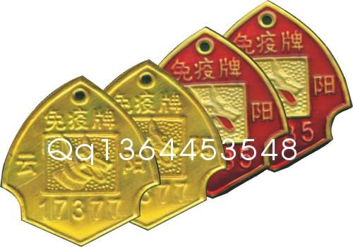 狗頭牌免疫牌免疫小標(biāo)牌圖片