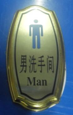 洗手間圖片/洗手間樣板圖 (3)