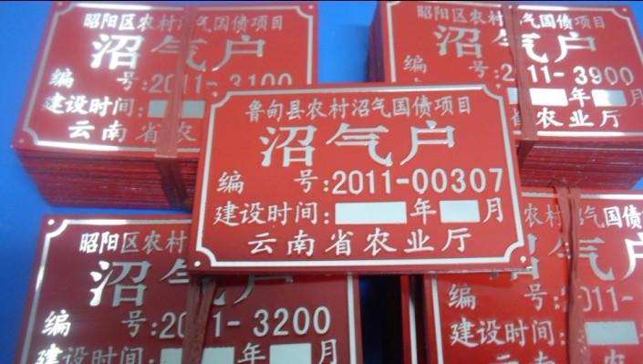 供應標牌銘牌廠家定制生產(chǎn)加工