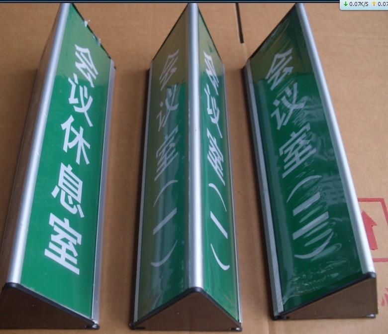 供應(yīng)弧形三角牌三角鋁合金科室牌