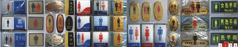 洗手間圖片/洗手間樣板圖 (4)