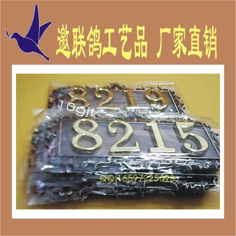 門牌號碼數(shù)字圖片/門牌號碼數(shù)字樣板圖 (2)